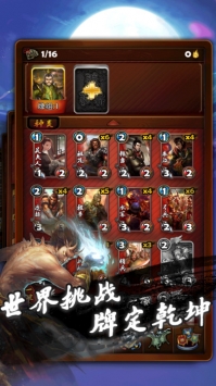 三国卡牌大战 v3.2.5
