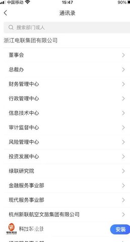 云端电联 v1.0.17