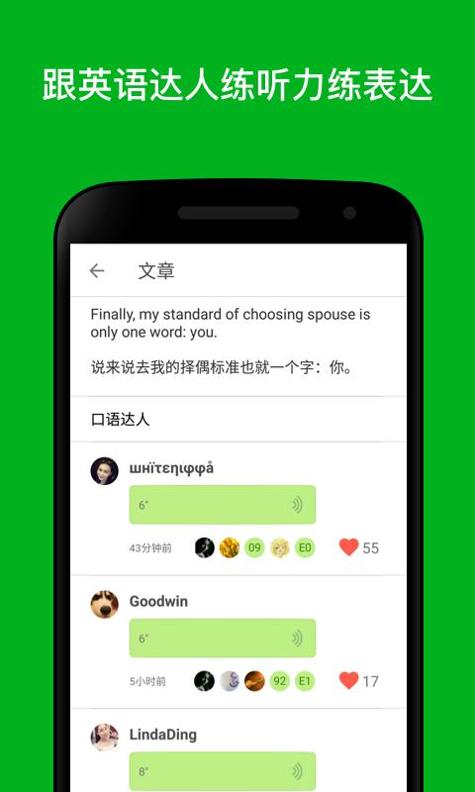 英语达人 v1.5.3
