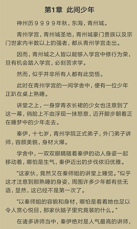 掌阅免费追书版  v1.02