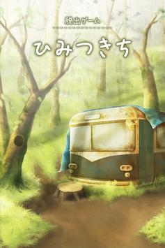 秘密基地 v3.2.5