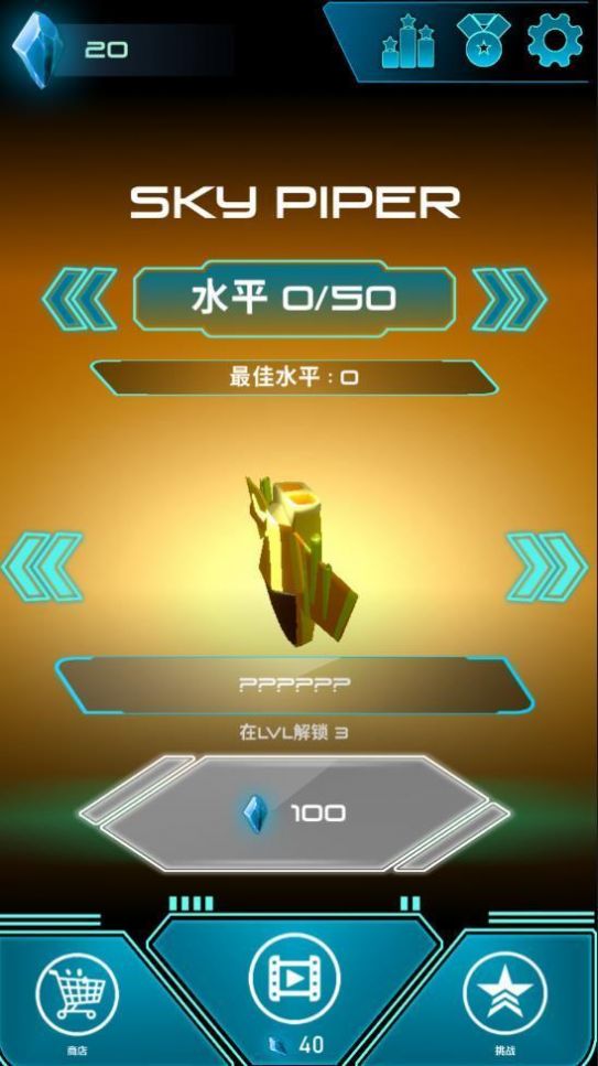 天空的吹笛者游戏安卓手机版  v4.1.1