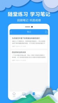 作业拍搜帮 v2.0.5