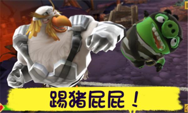 愤怒的小鸟进化汉化版  v2.9.2