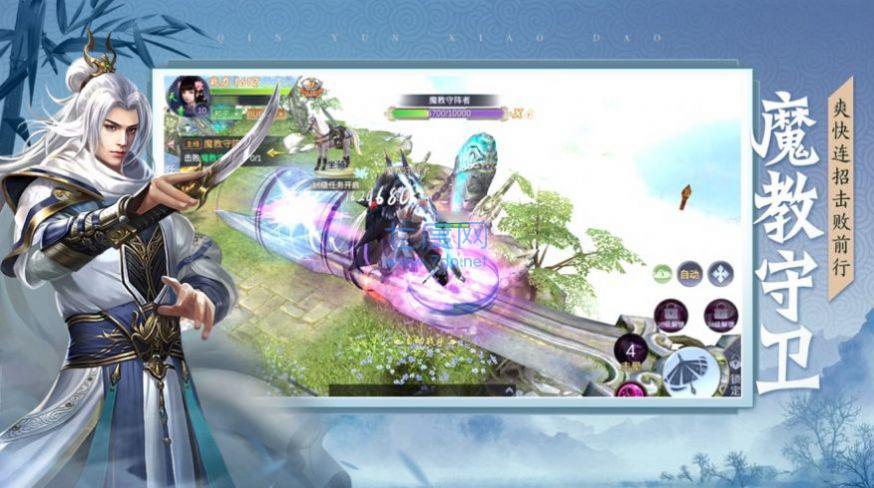 逍遥游之大荒蛮神 v1.0.1