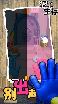 波比生存历险 v3.2.5