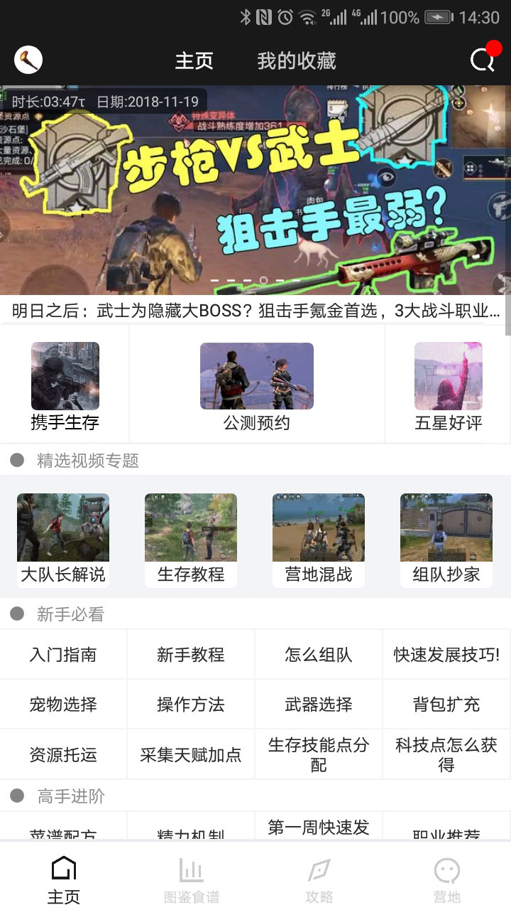 明日之后官网版  v1.0.197