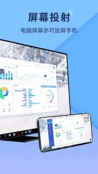 傲软投屏国际版 v2.0.5