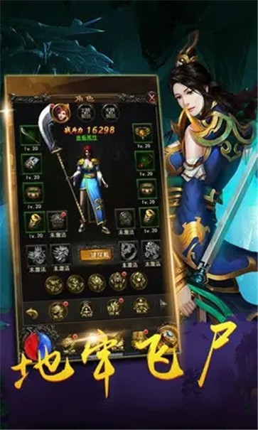 剑魔大陆 需要支持安卓系统5.2以上