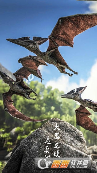 真实恐龙模拟器3d v1.3 安卓版