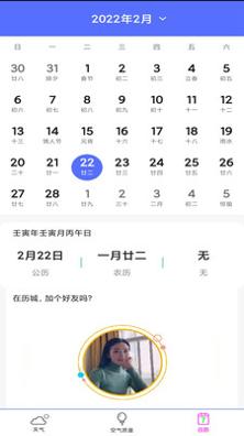 天气像预报 v1.0.1