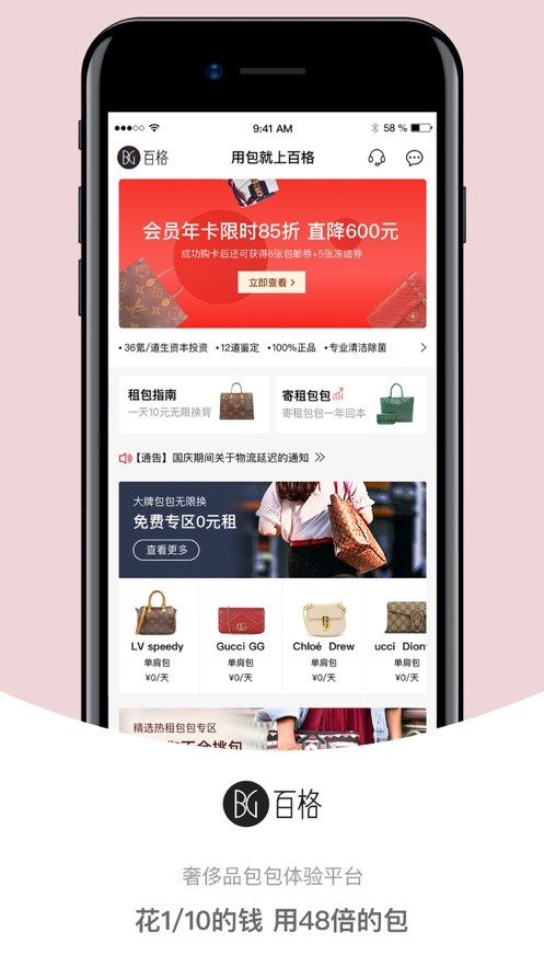 百格 2020-01-10 09:50