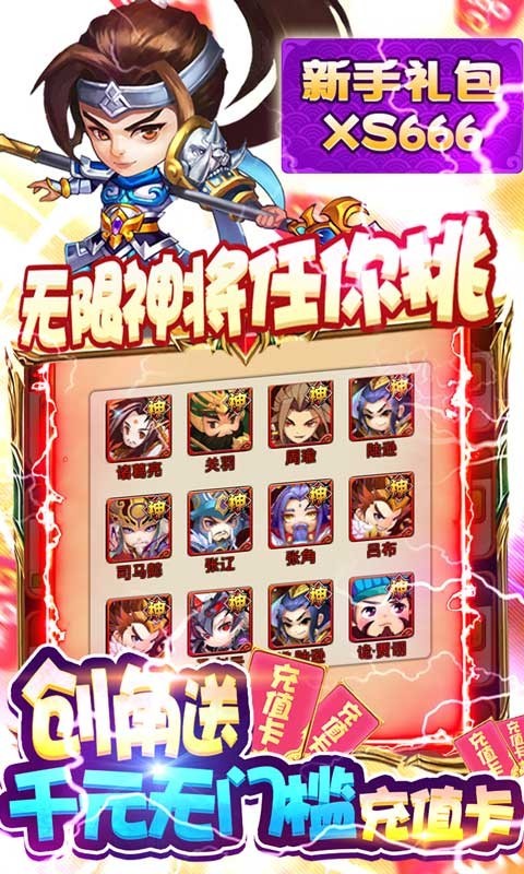三国战天下福利版  v1.0.0