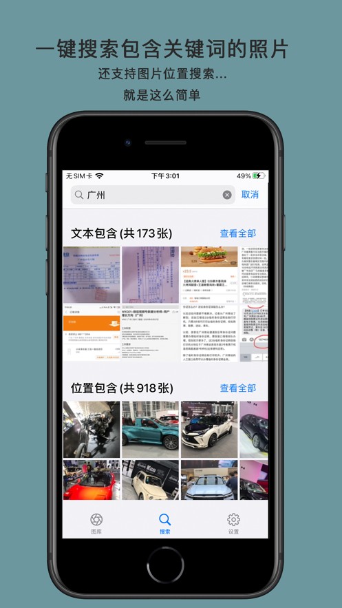 轻快相册  V 1.0