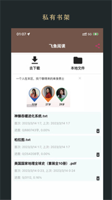 飞鱼阅读官方版  v1.0.23030502