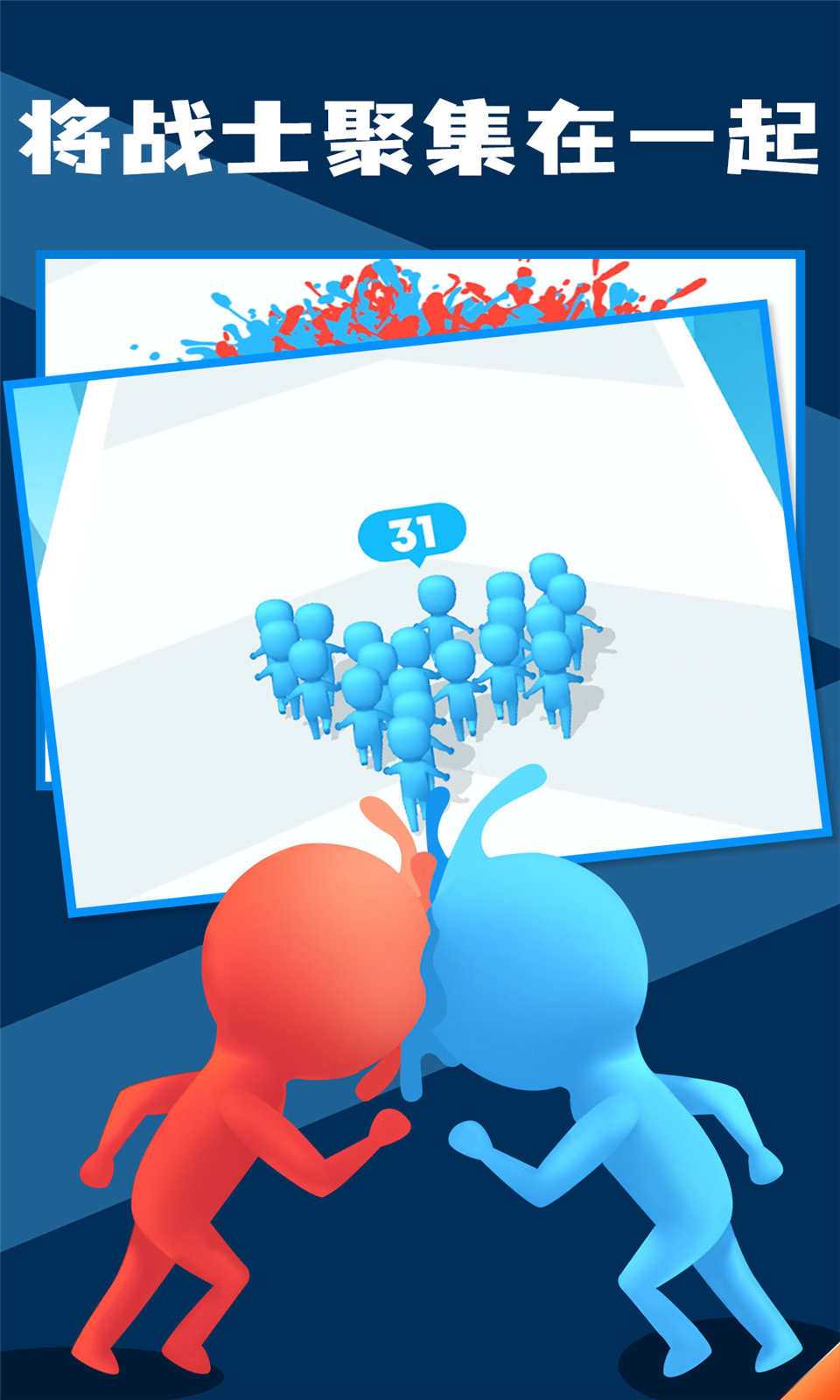 兄弟一起冲无限金币版.jpg 兄弟一起冲无限金币版.jpg