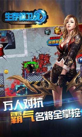 生存保卫战 2024-06-25 15:08