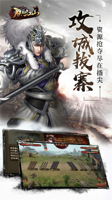 朕的江山  v2.16.37