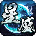 星盛高爆冰雪