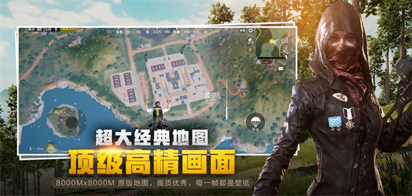 绝地求生刺激战场体验服