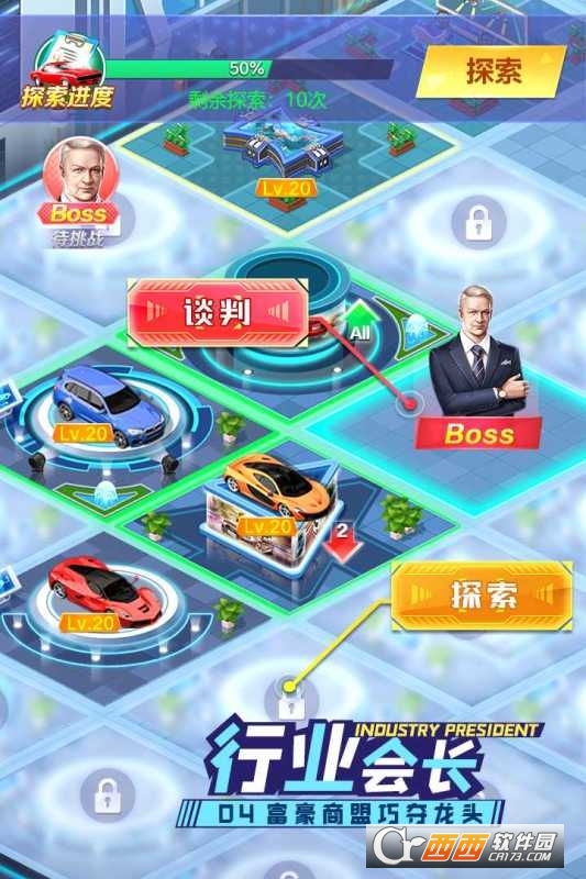 商战创世纪官方版 v1.0.20最新版