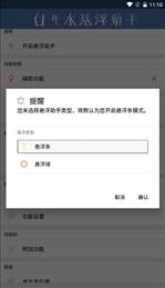白开水5.1国体32直装 v1.97.00