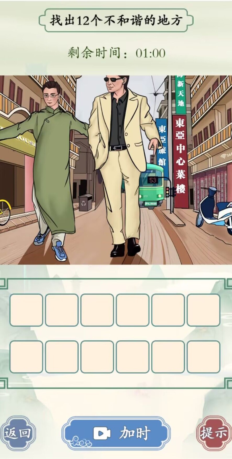 文字王者抖音版  v1.0