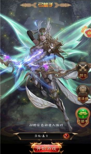 圣剑风暴手游官方安卓版  v4.0.3