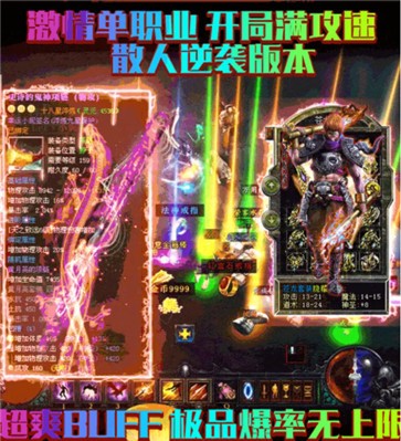 西游传奇速攻打金版  v1.0.0
