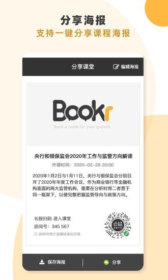 Bookr 2020-09-13 11:19