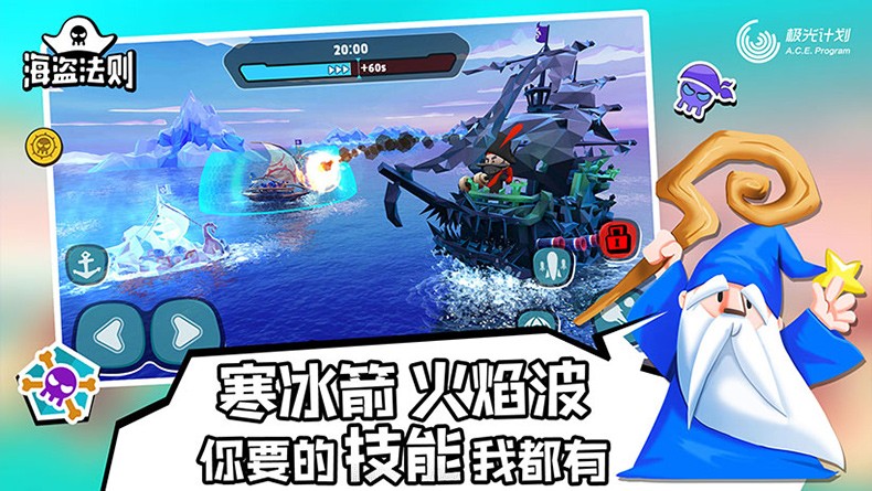 海盗法则  v1.3.1