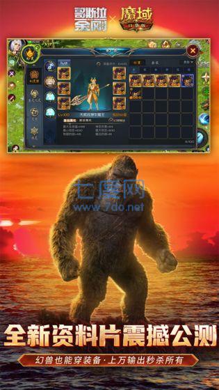 魔狱