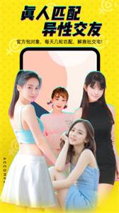 陪伴交友平台