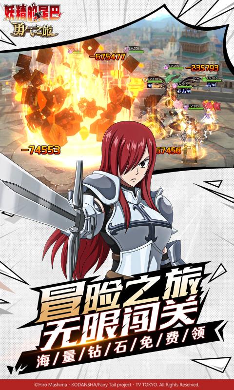 勇气之旅官方正版手游  v4.2.1