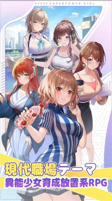 职场少女格斗日服  v1.1.2