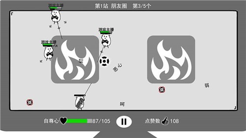 我是键盘侠手机版 v0.2