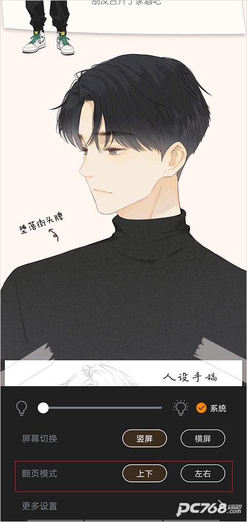包子漫画免费版