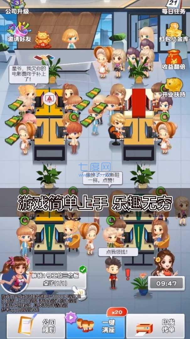 创业时代2.0 v1.0.0