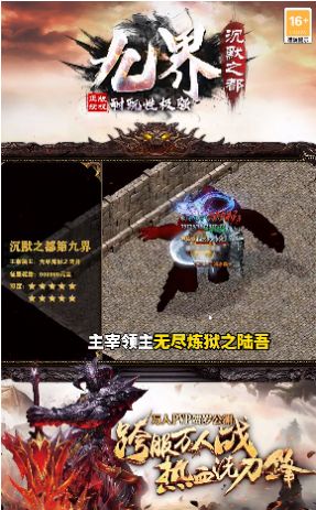 九界沉默之都官方正版手游  v5.4.1