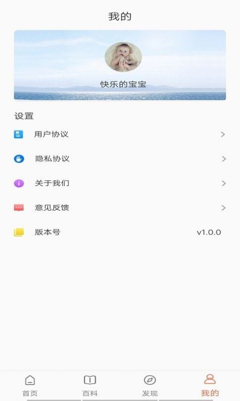 百变育儿APP官方版  v3.1.1