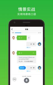 流利说英语  v1.02