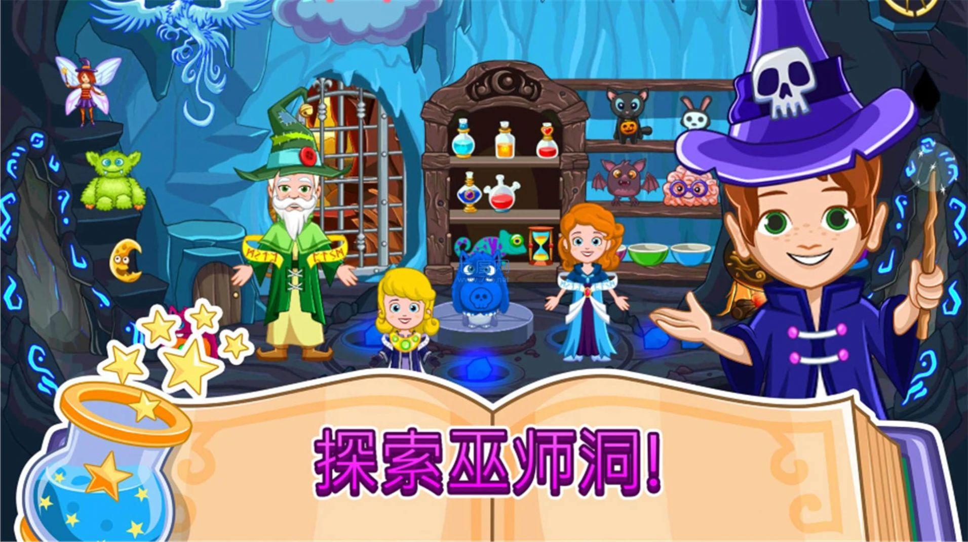 小公主索菲亚 v1.0.0