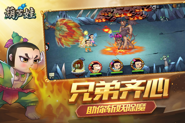 葫芦娃游戏破解版无限元宝下载 v1.0.2