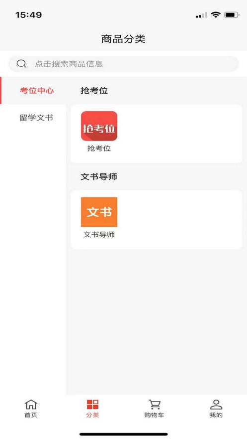 组对留学  V 1.0
