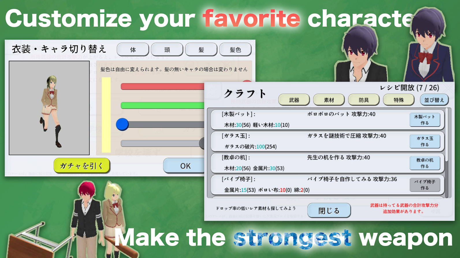 摧毁学校模拟器 v4.04