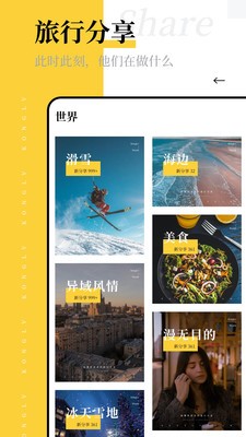空旅截图2
