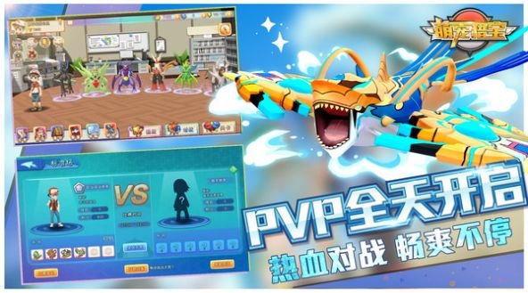 萌宠猎宝口袋对决 v4.0.5