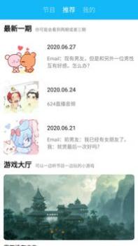 一些事一些情 v3.0.5