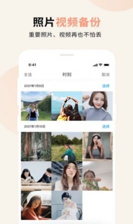 芭乐小组件  v1.0.5