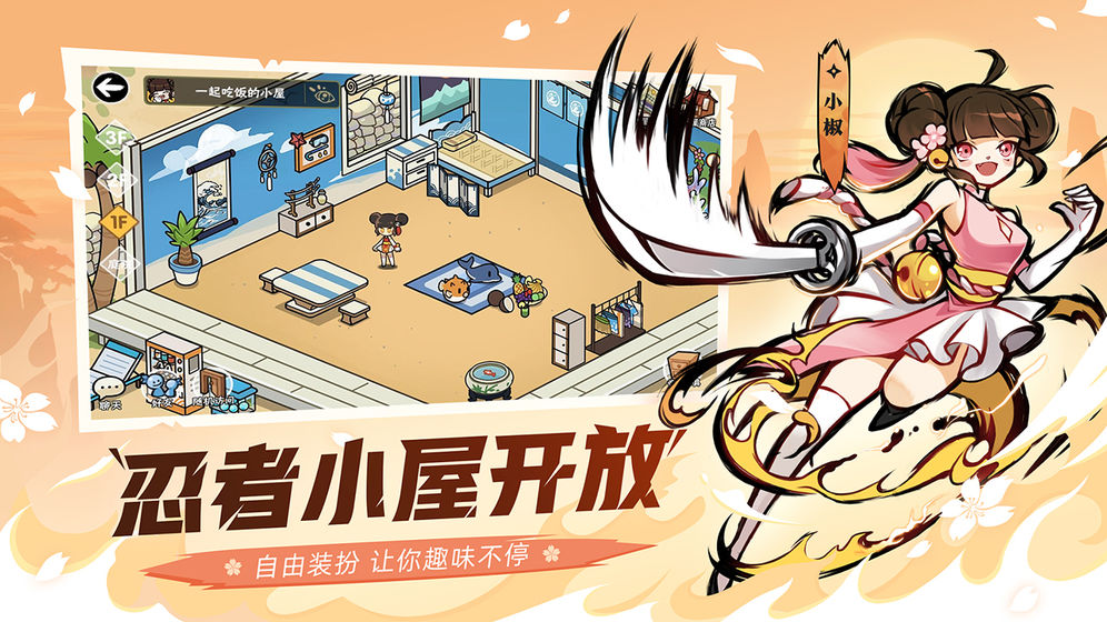 忍者必须死3游戏fan客户端安装包  v5.1.4